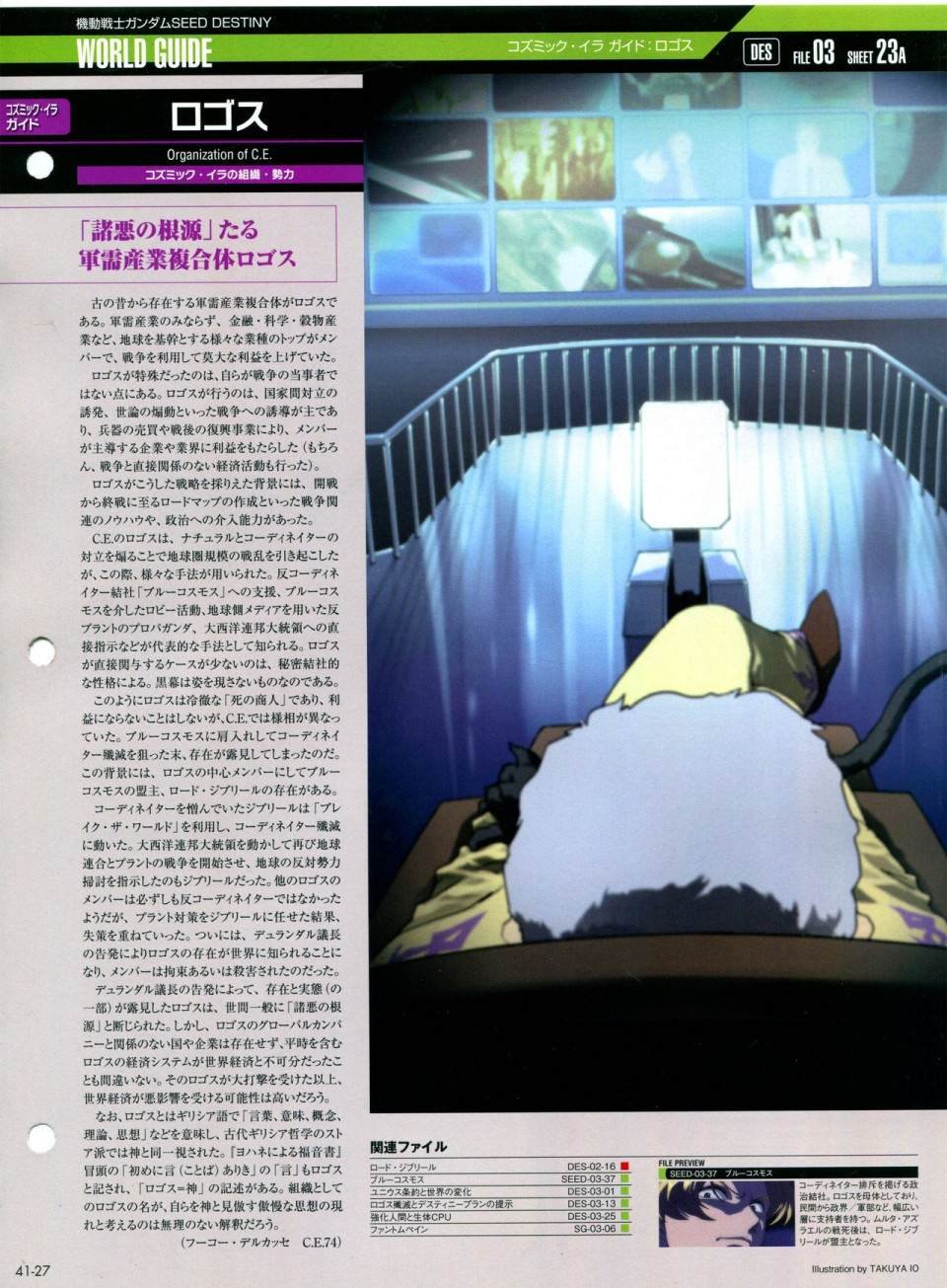第41话