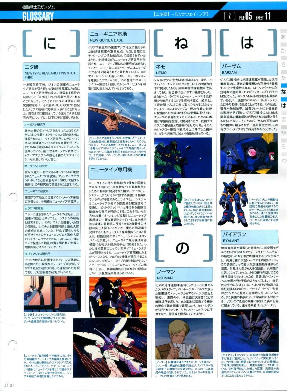 第41话