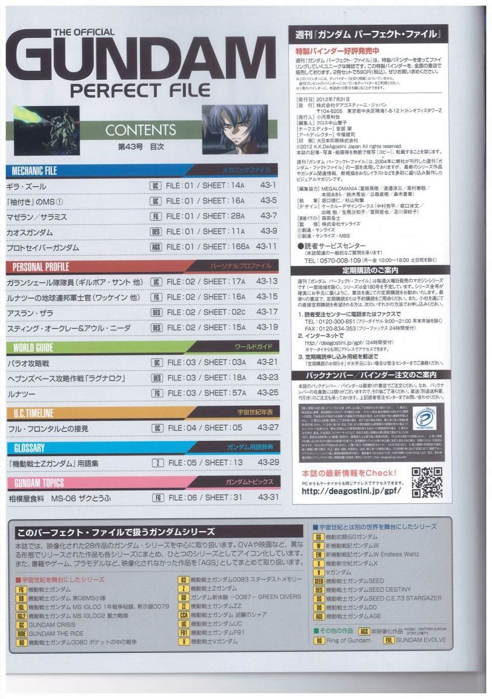 第43话