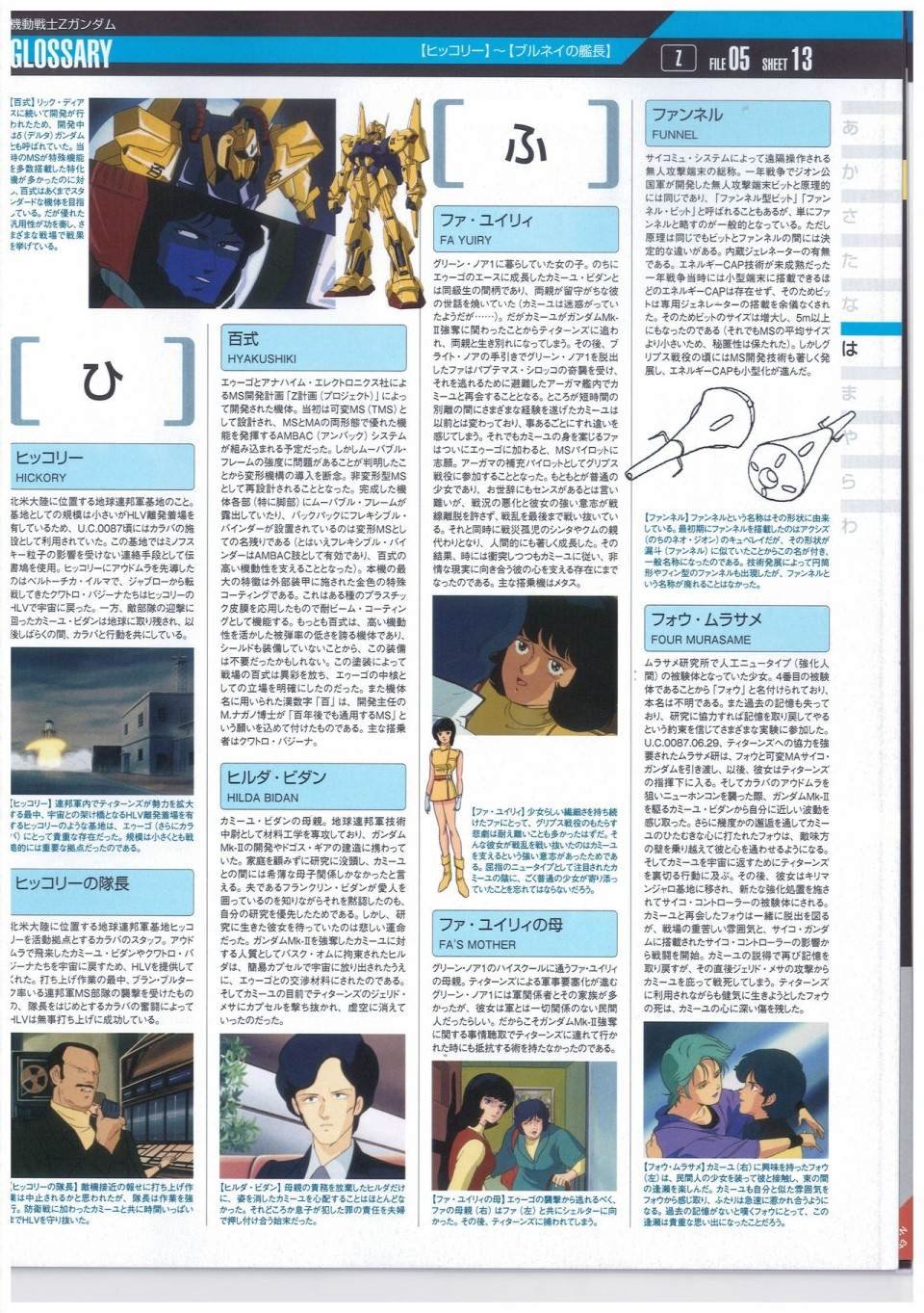 第43话