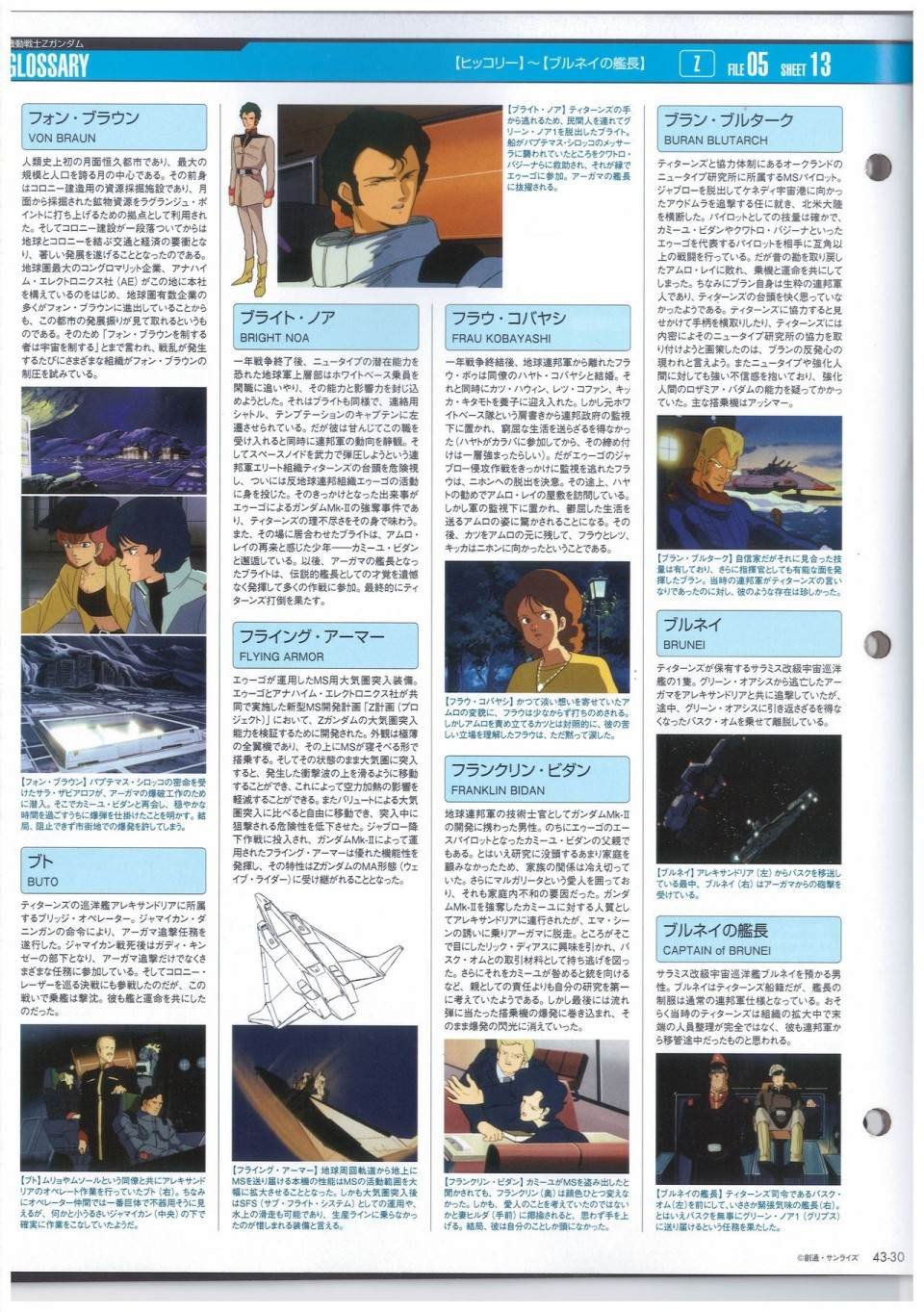 第43话
