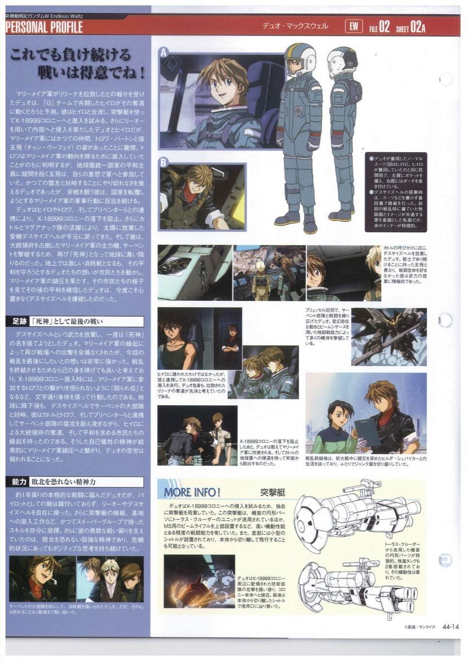 第44话