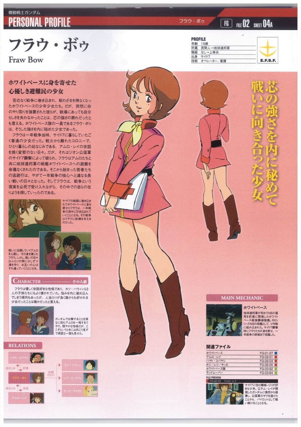 第44话