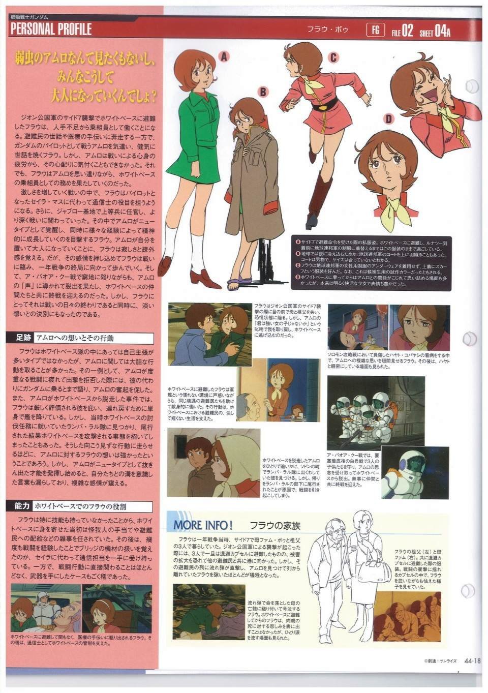 第44话