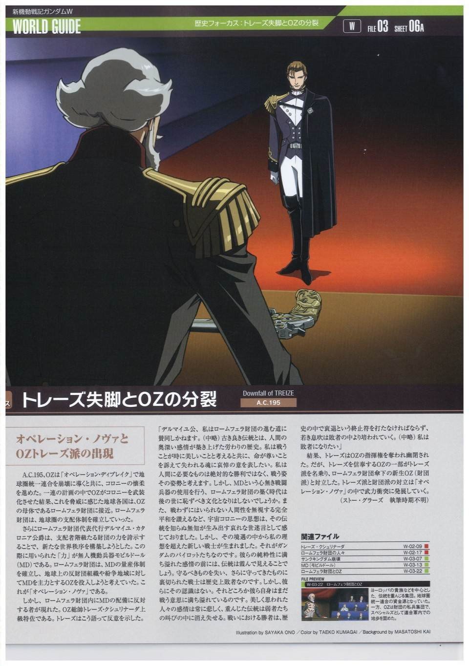第44话
