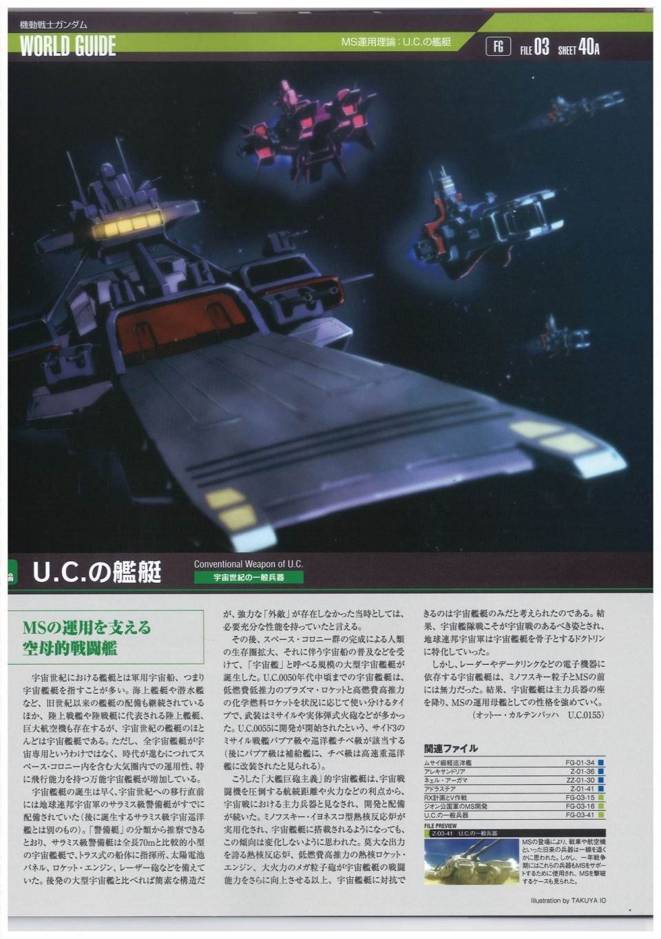 第44话
