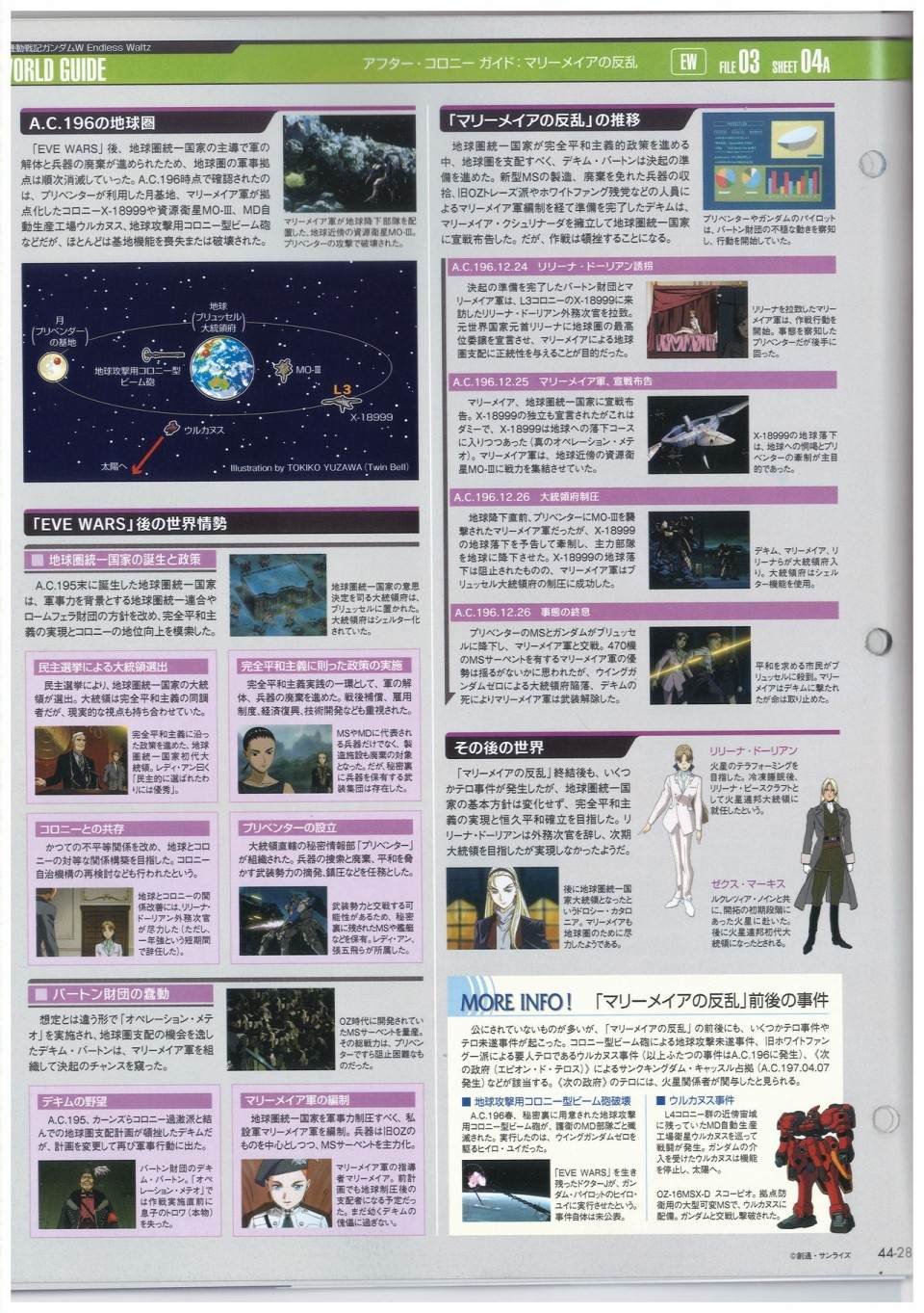 第44话