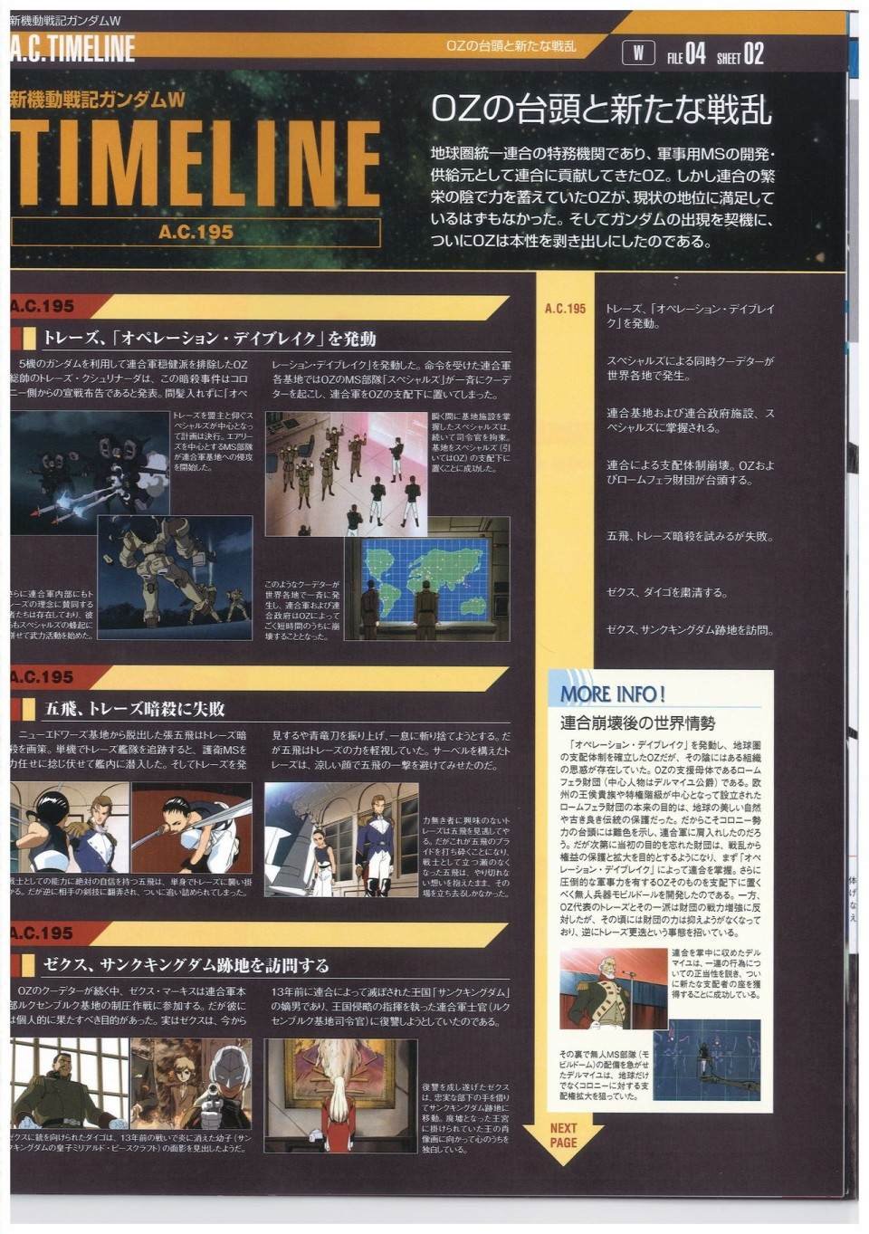 第44话