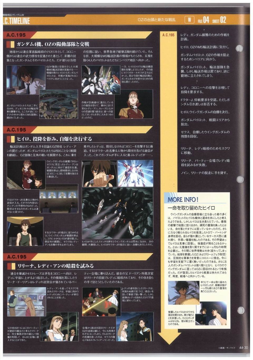 第44话