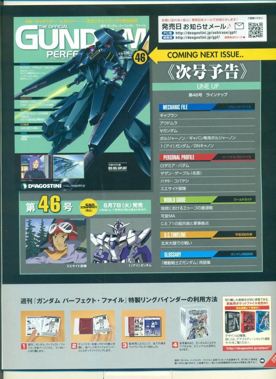 第45话