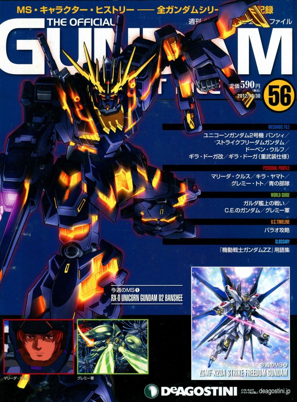 第56-64话