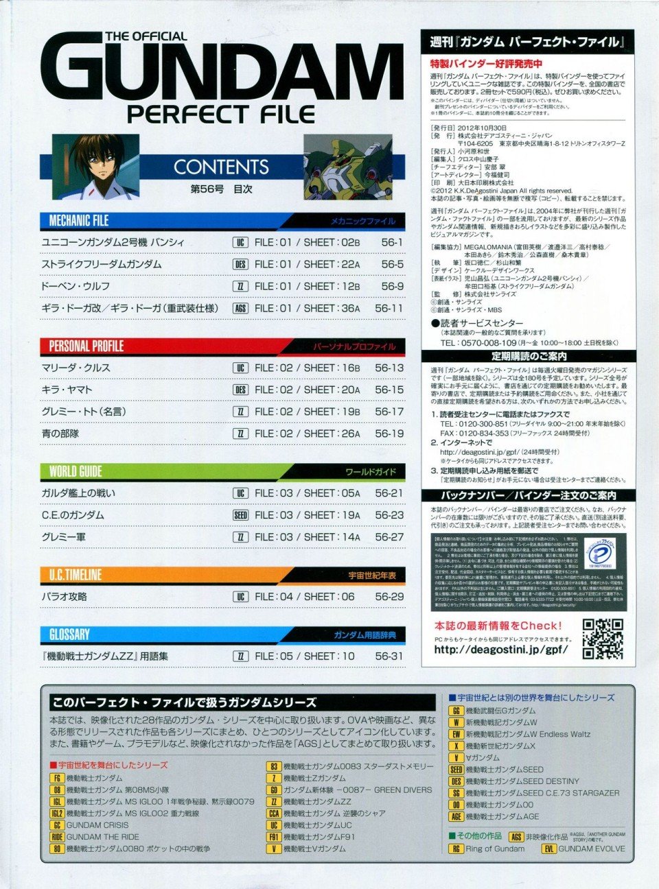 第56-64话