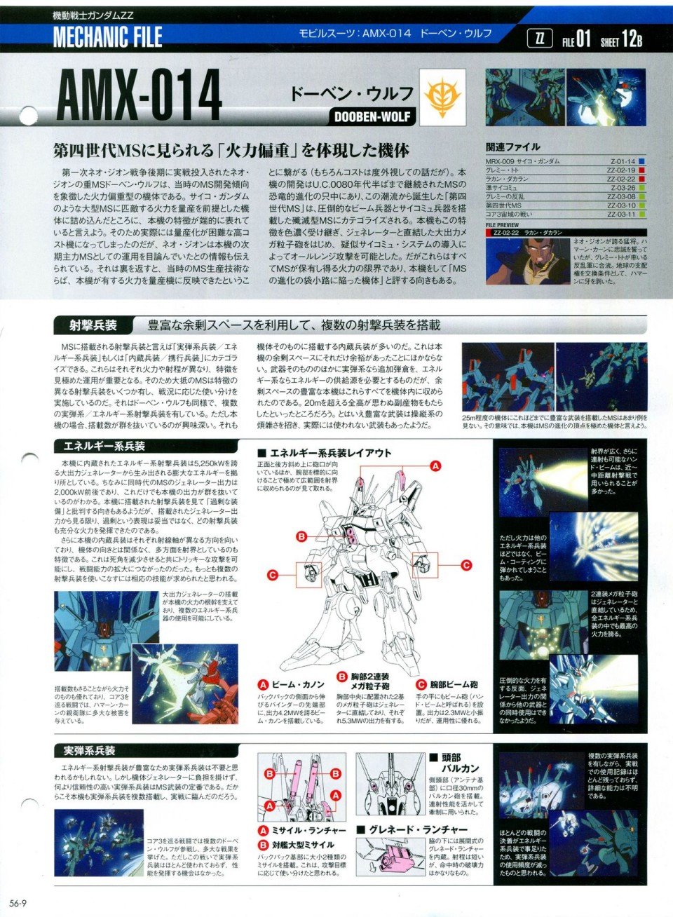 第56-64话
