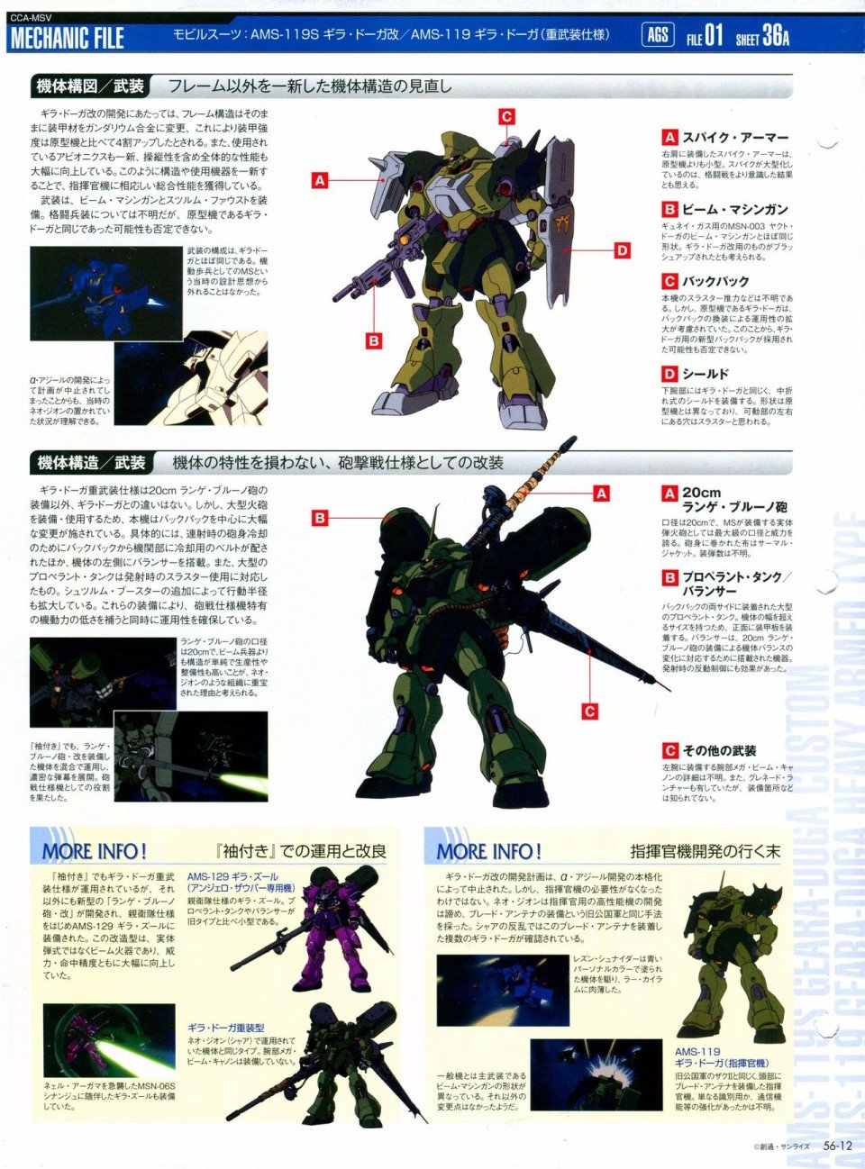 第56-64话