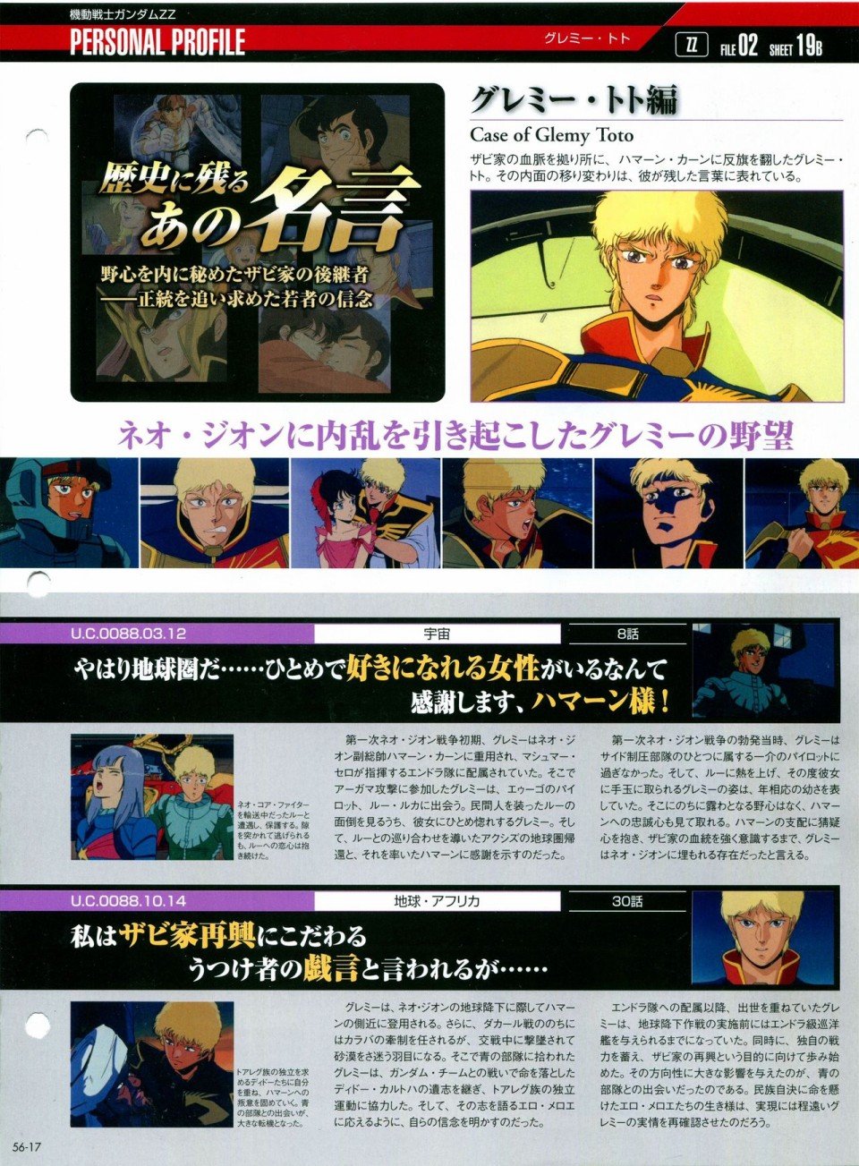 第56-64话