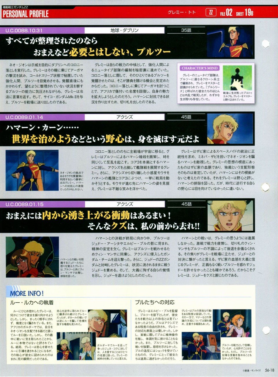 第56-64话
