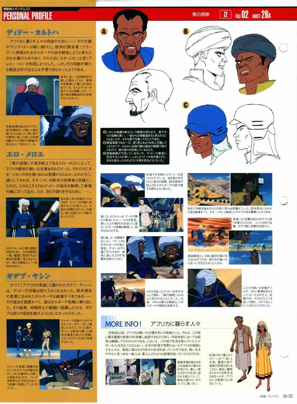 第56-64话