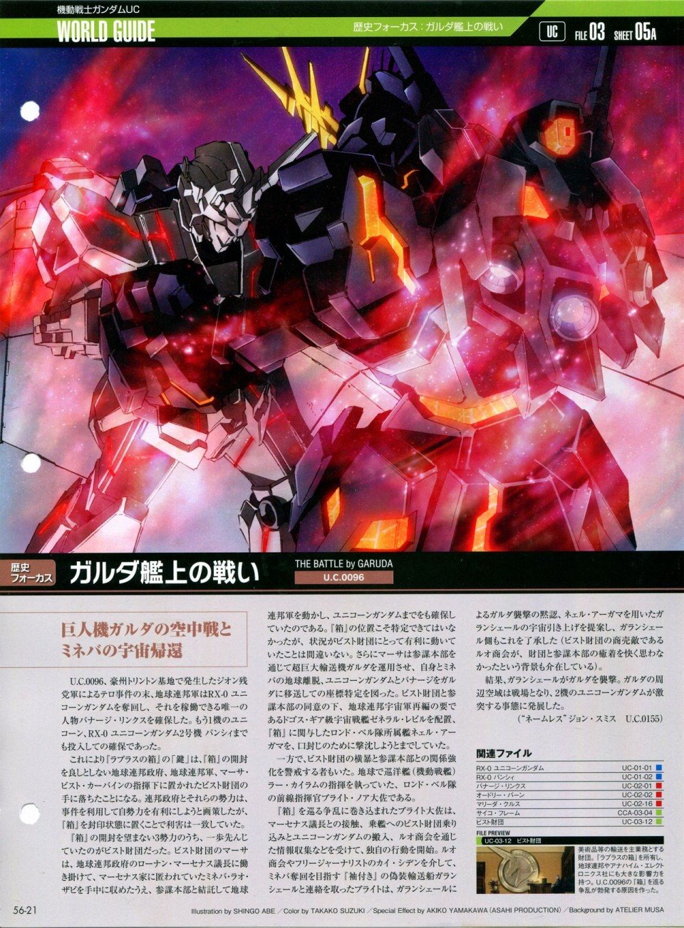 第56-64话