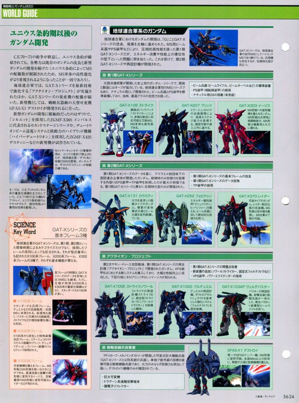 第56-64话