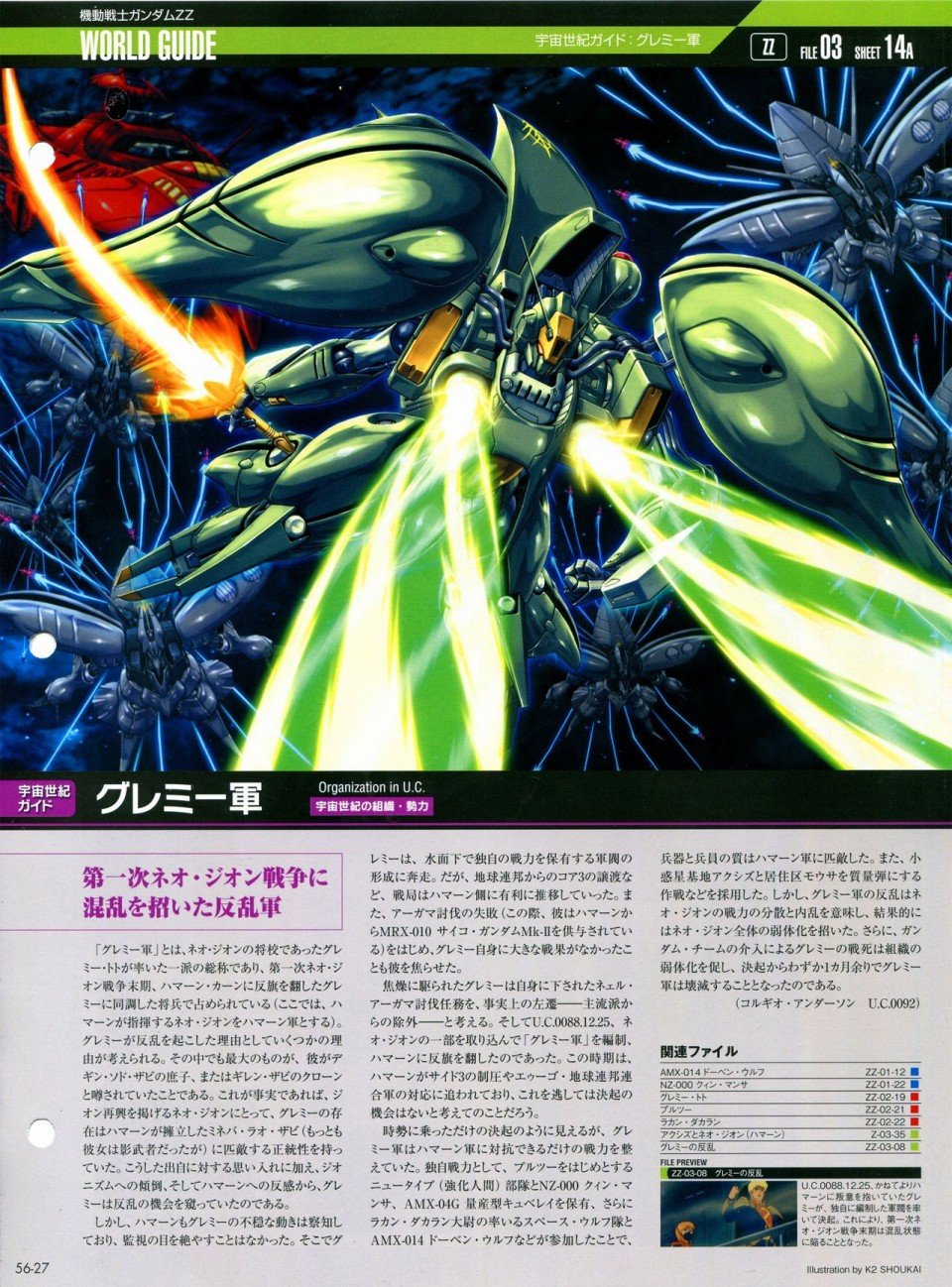第56-64话