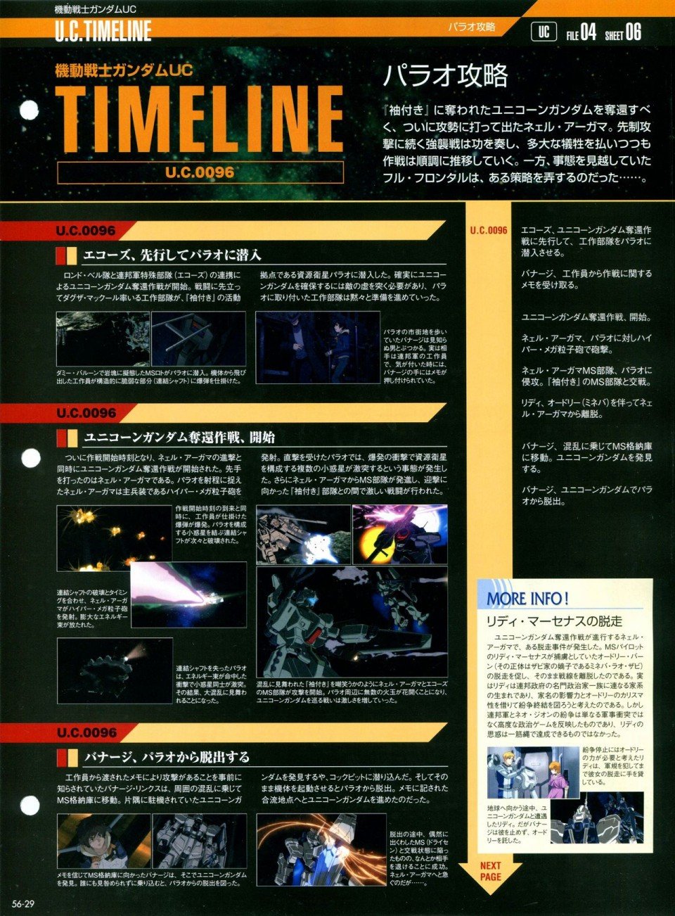 第56-64话