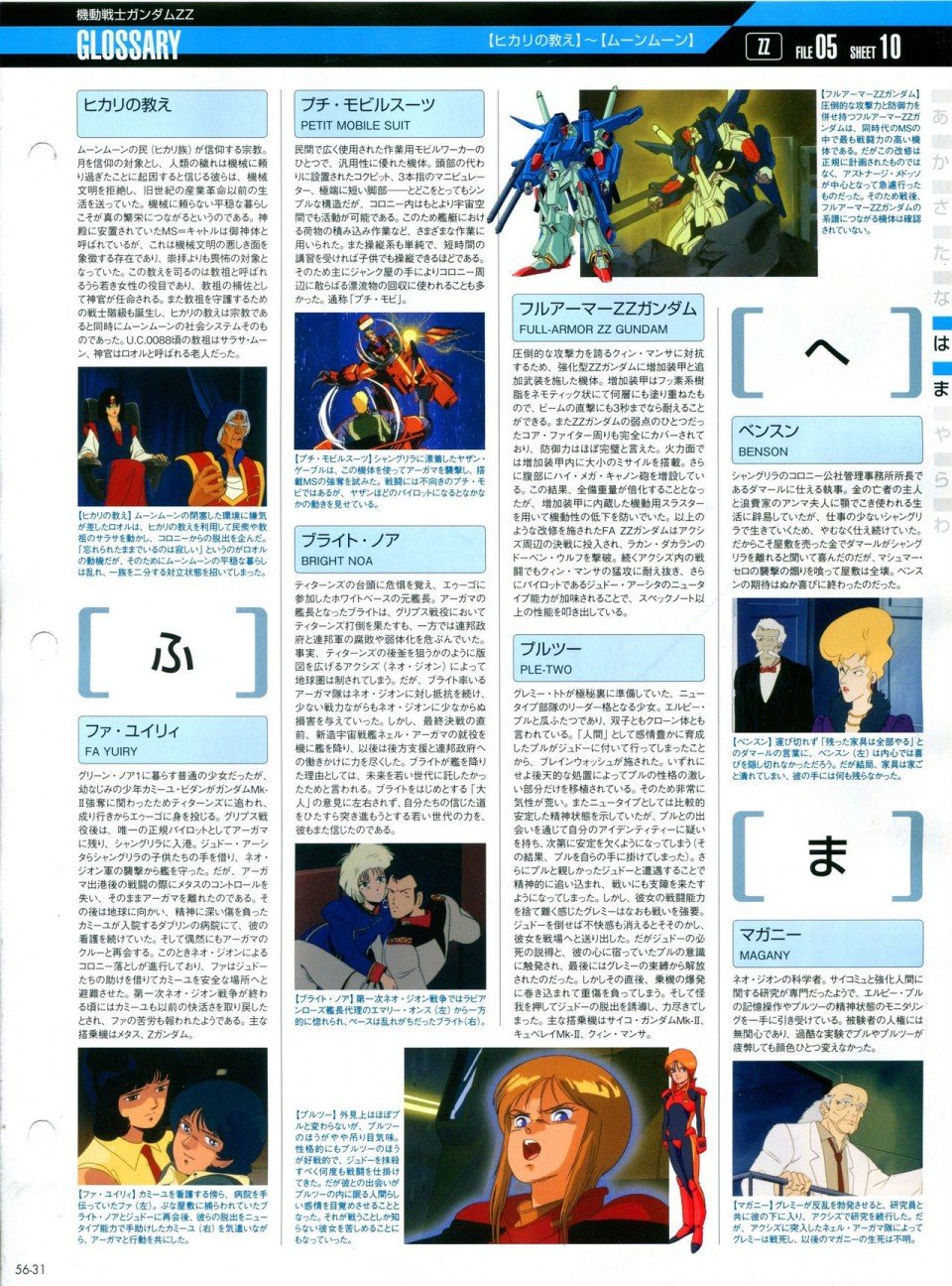 第56-64话