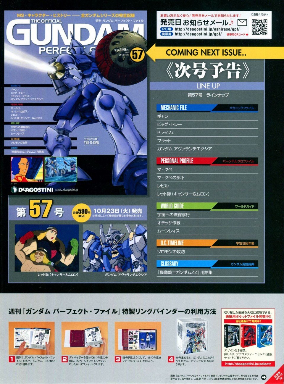 第56-64话