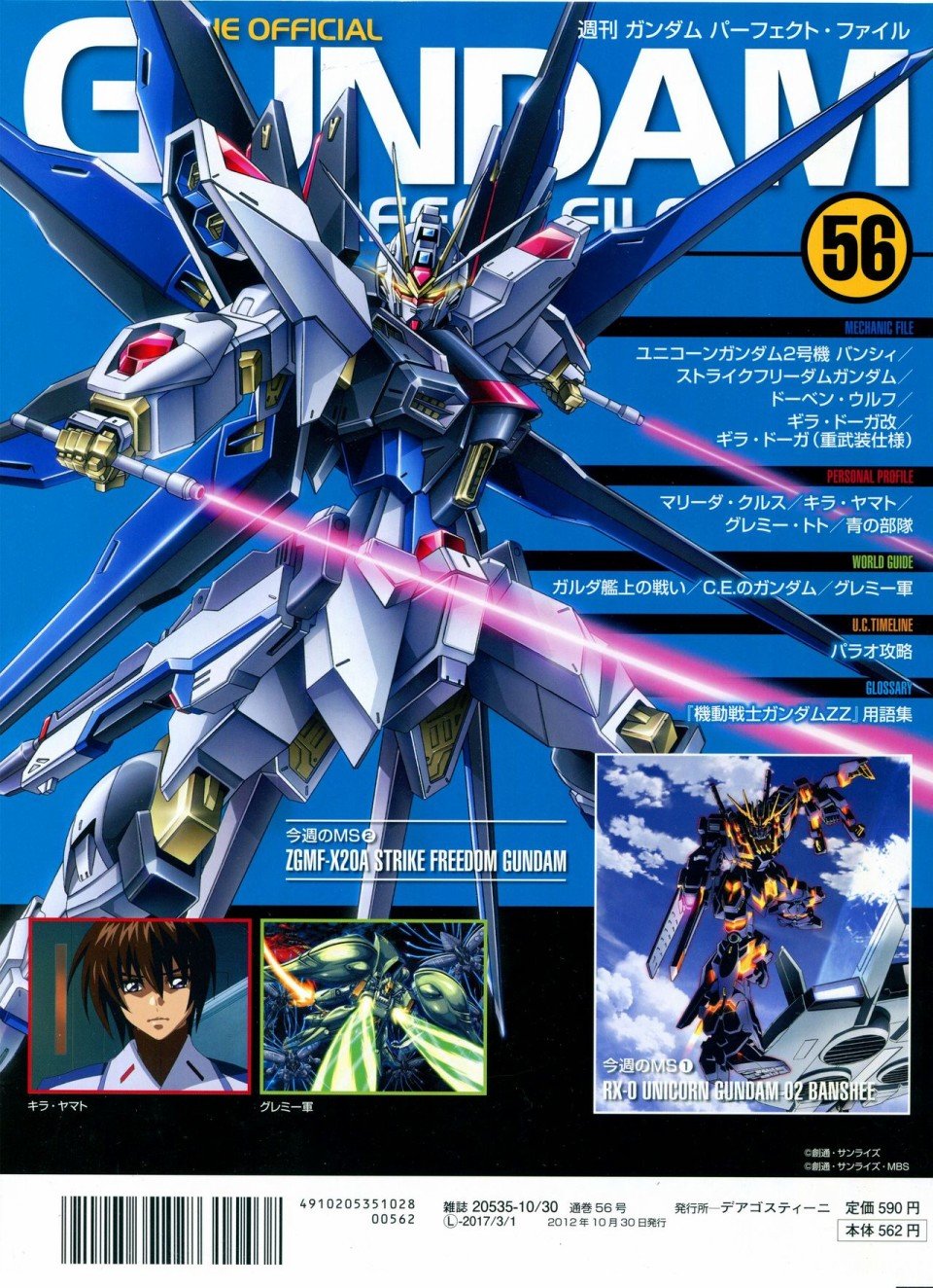 第56-64话