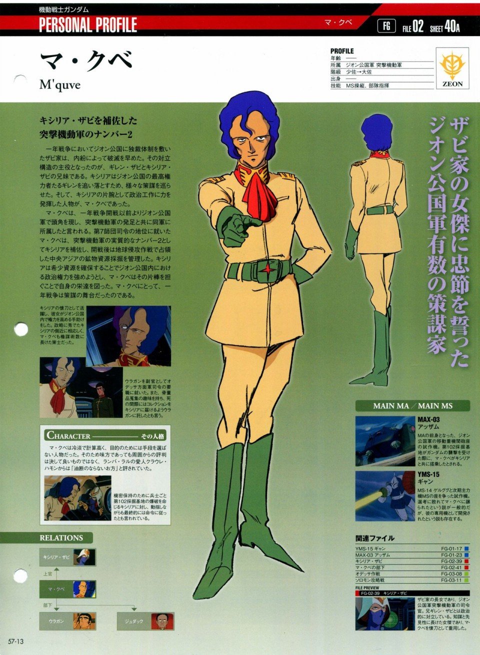 第56-64话