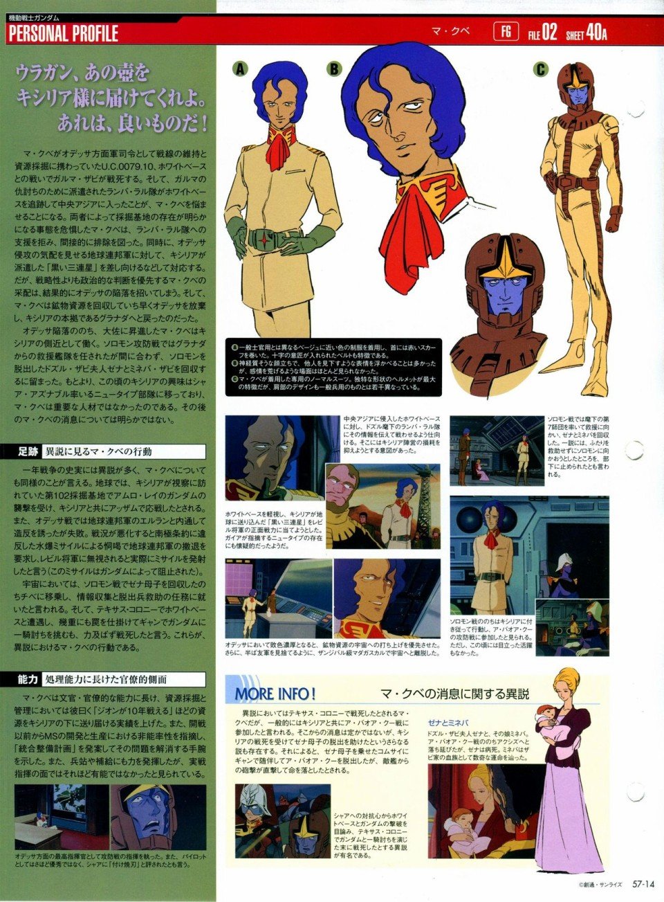 第56-64话