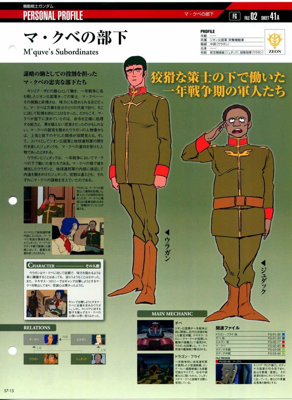 第56-64话