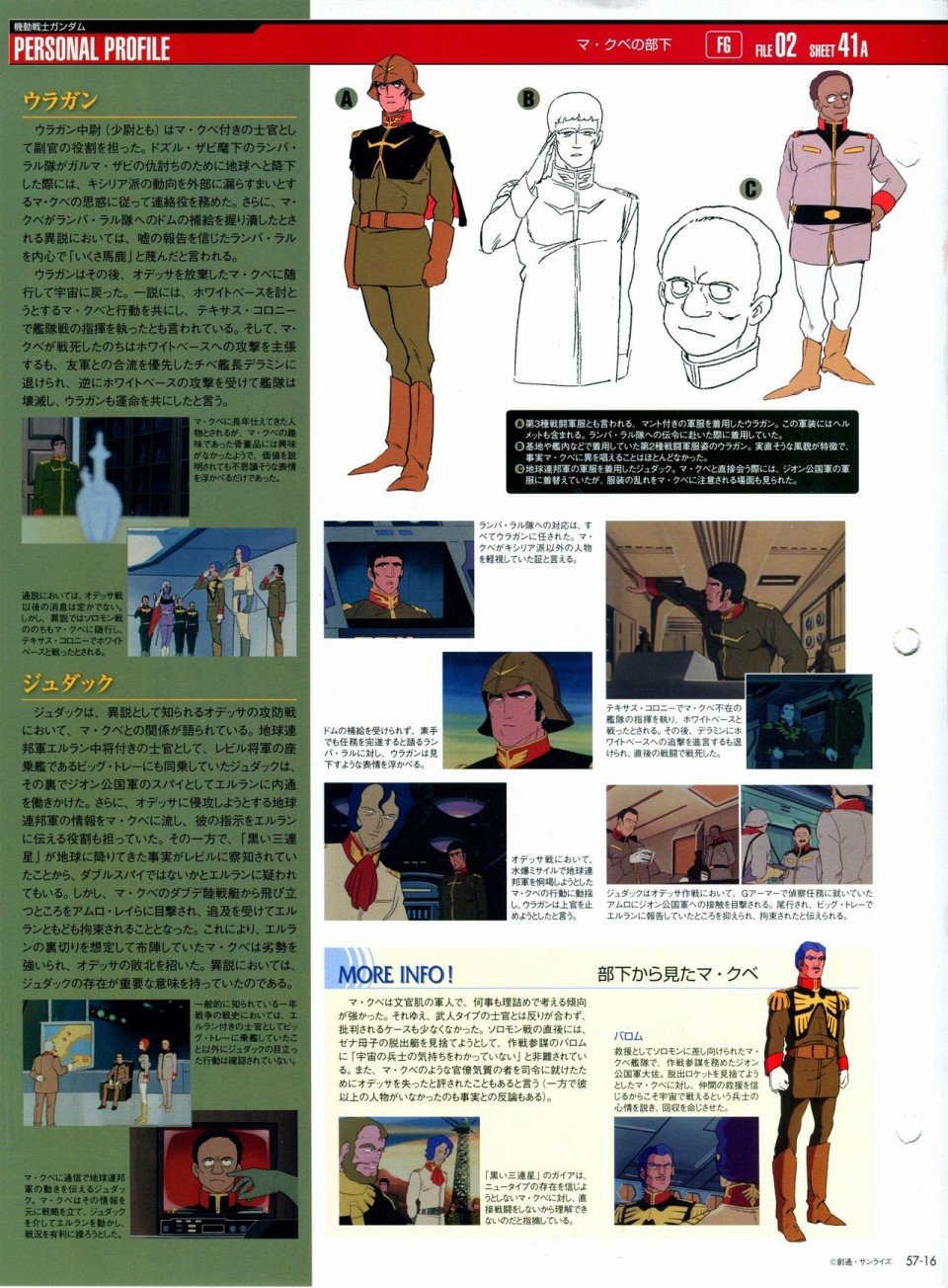 第56-64话