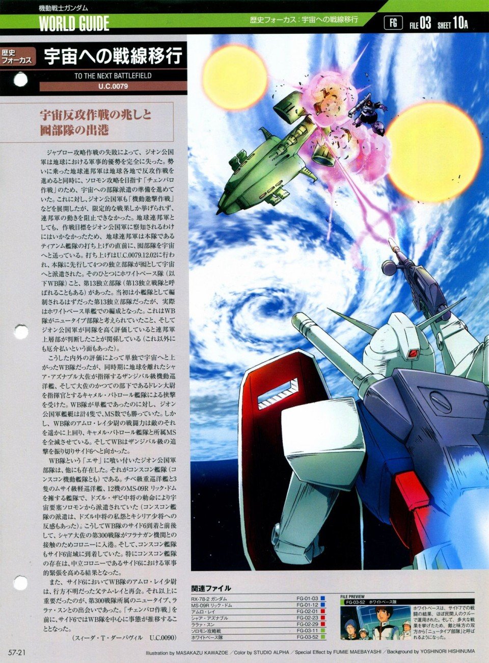 第56-64话