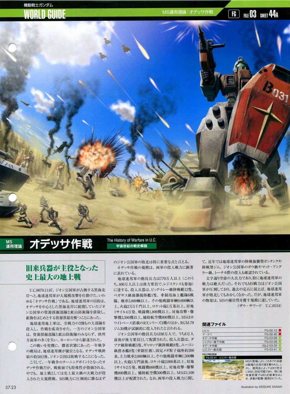 第56-64话