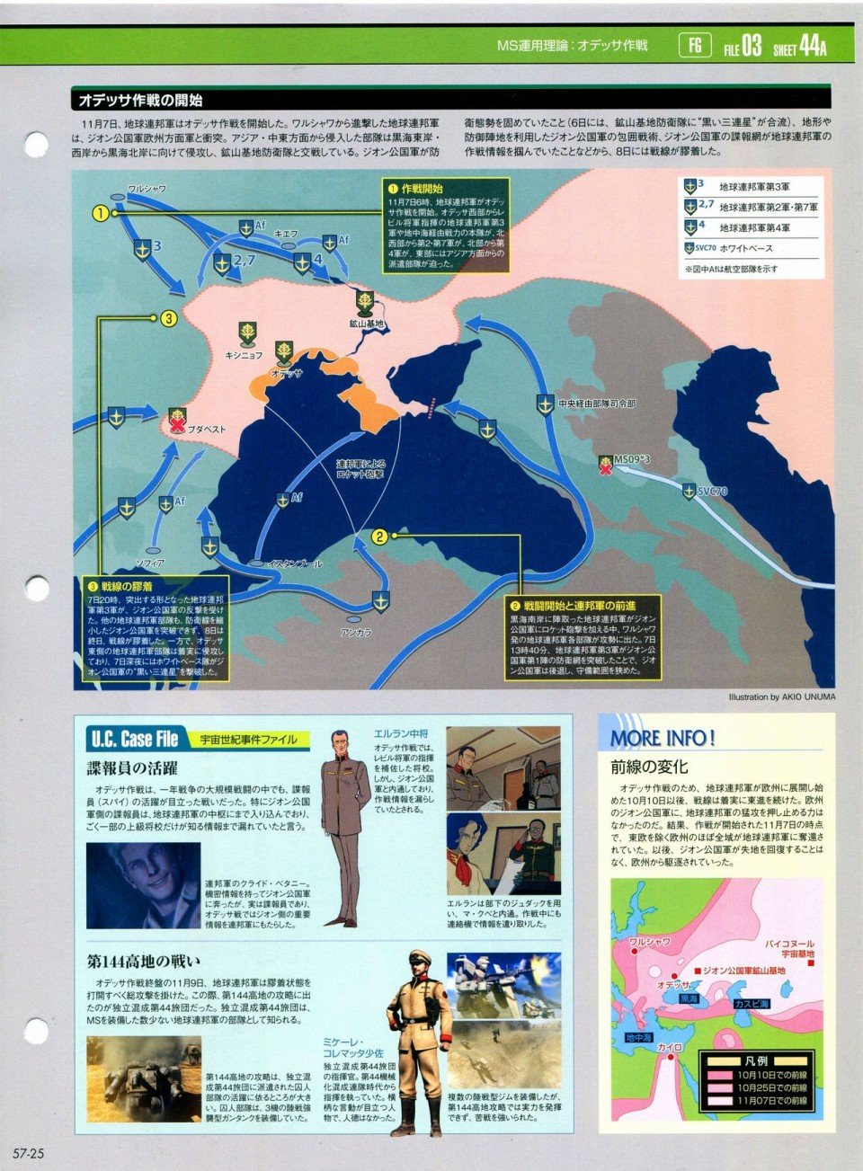 第56-64话