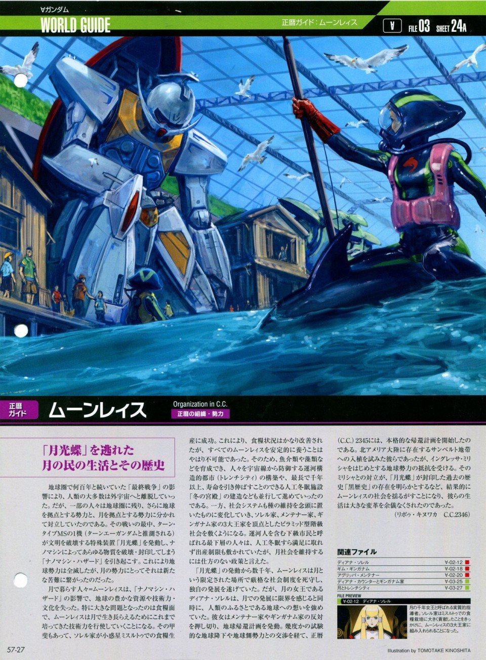第56-64话