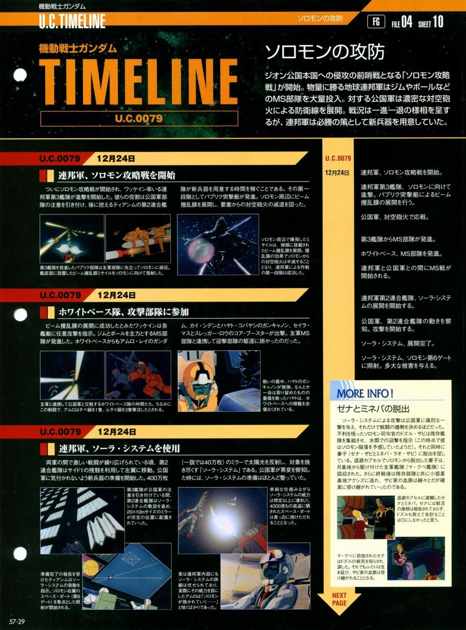 第56-64话
