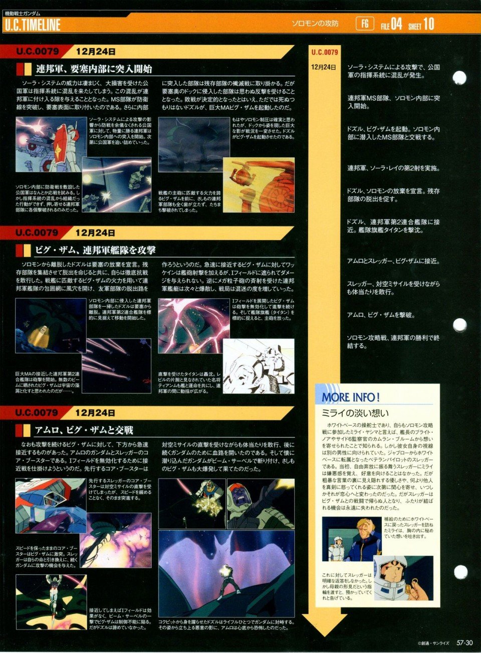 第56-64话