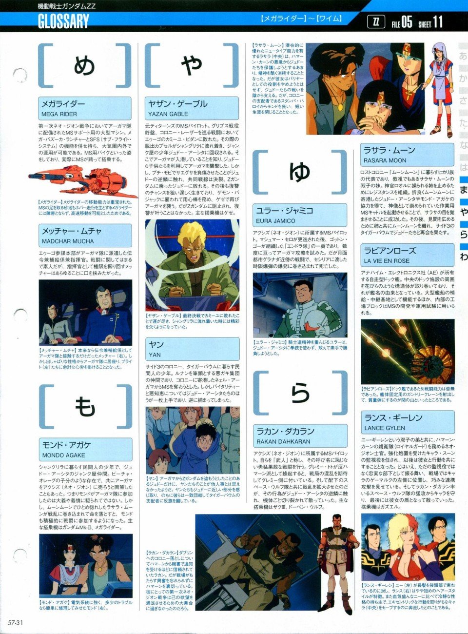 第56-64话