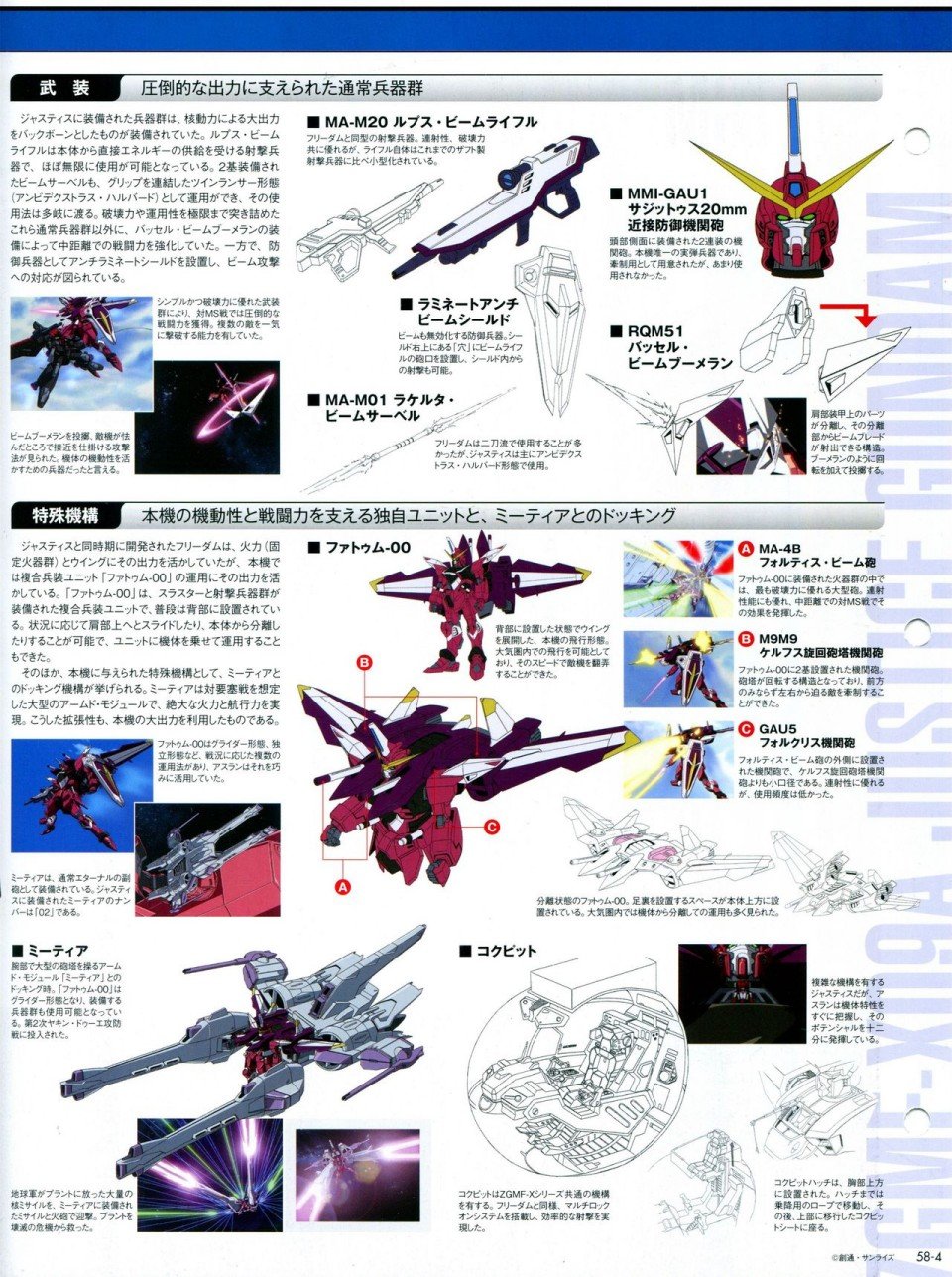 第56-64话