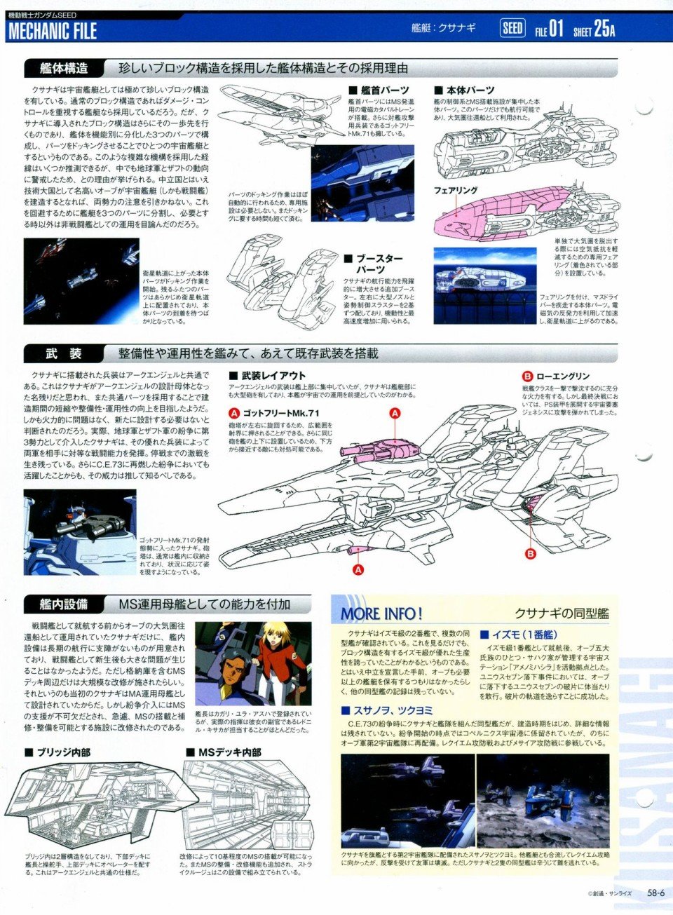第56-64话