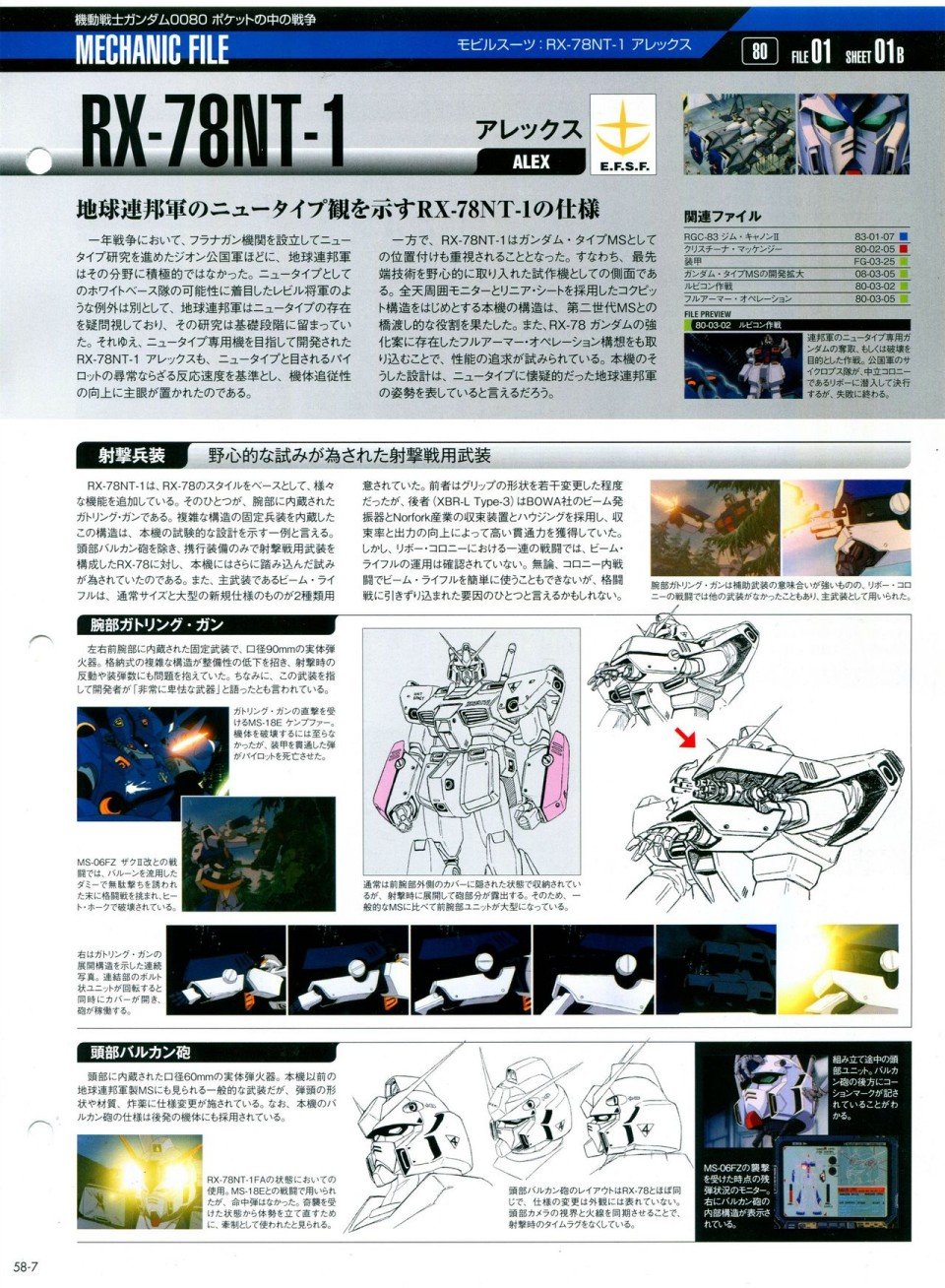 第56-64话