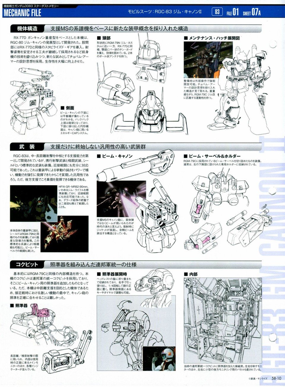 第56-64话