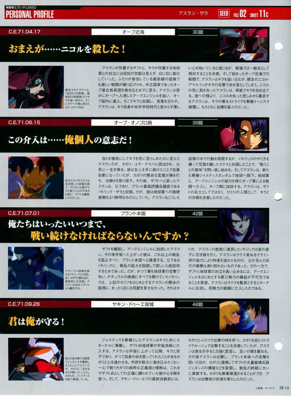 第56-64话