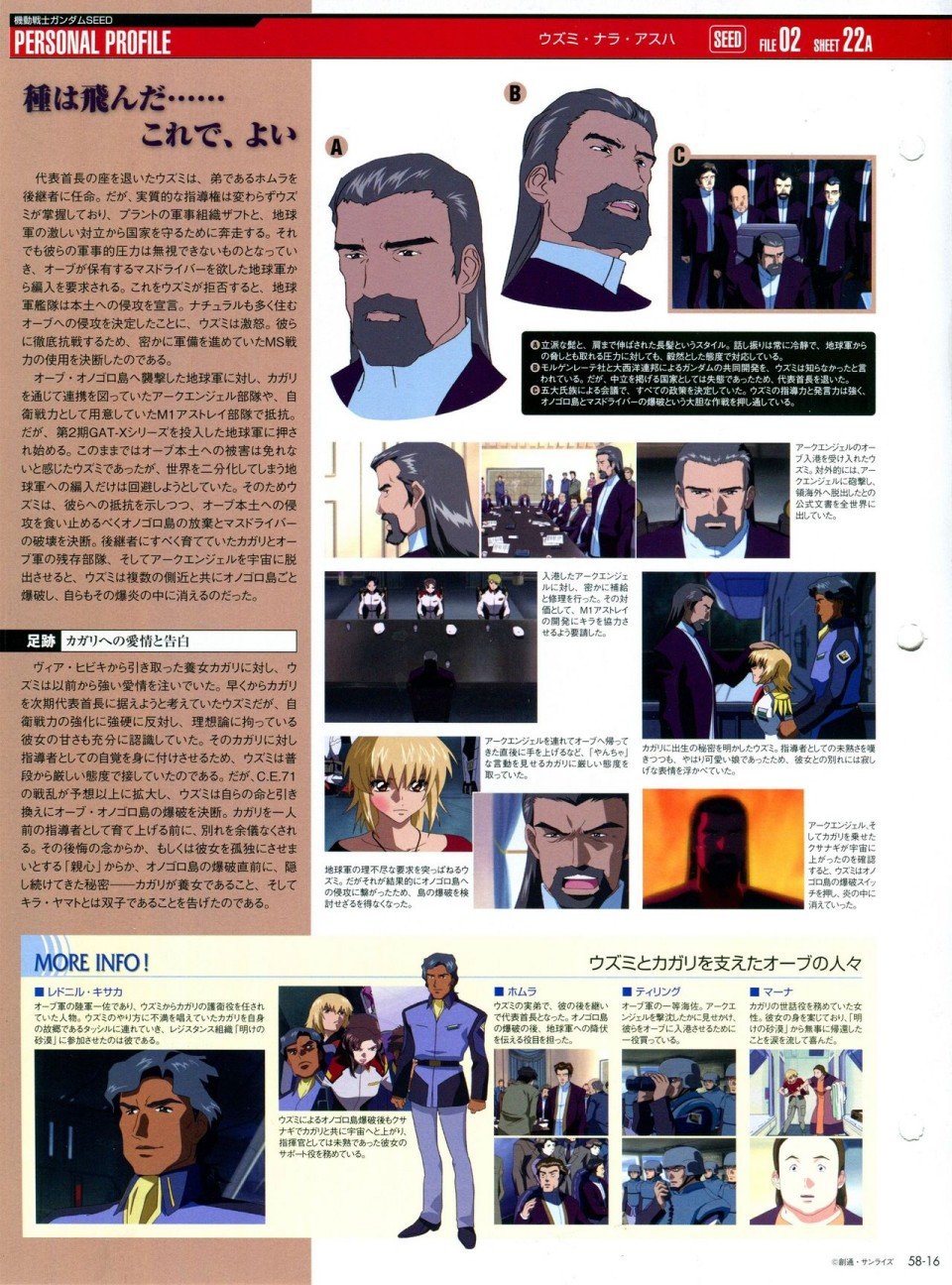 第56-64话