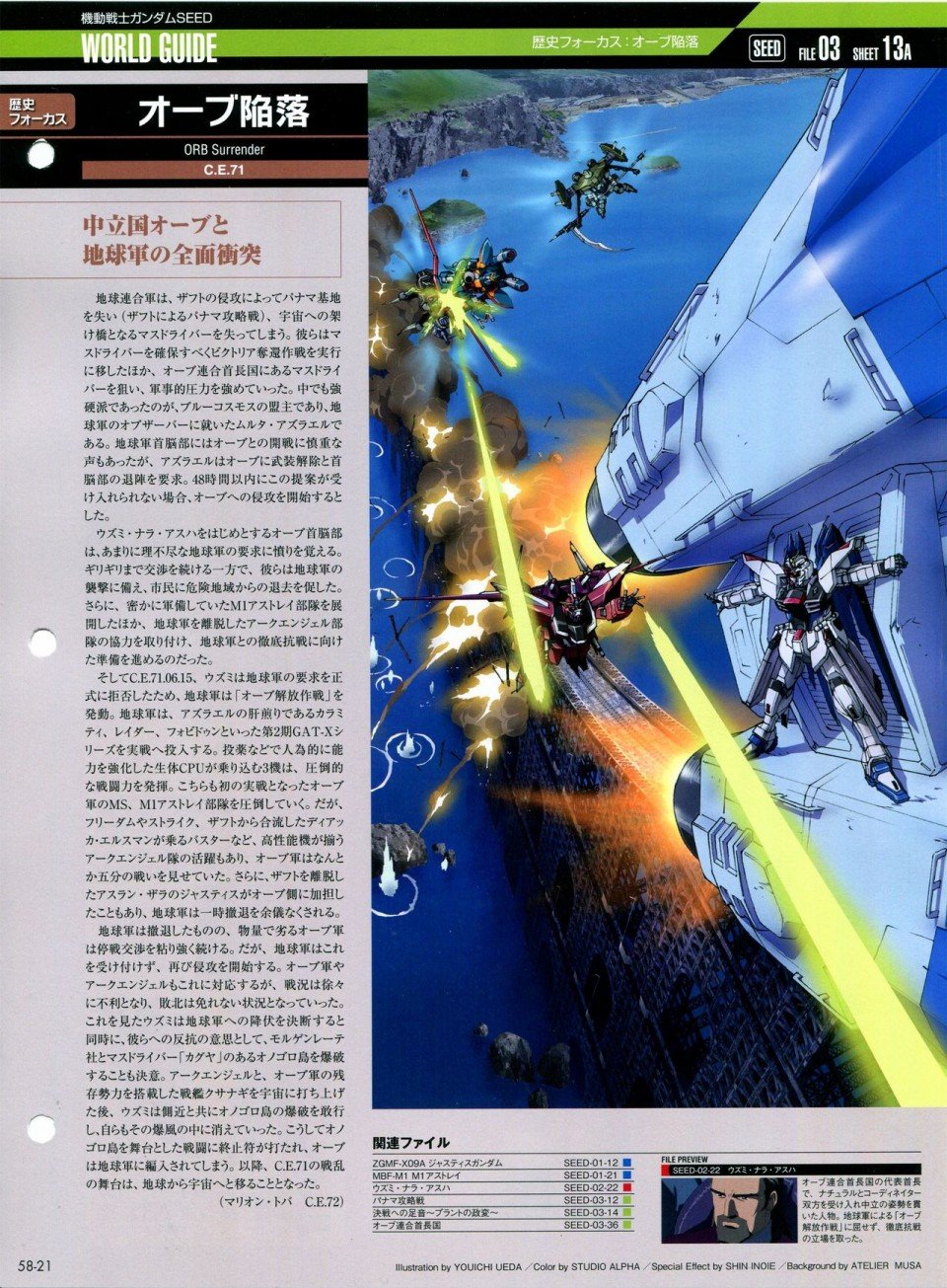 第56-64话