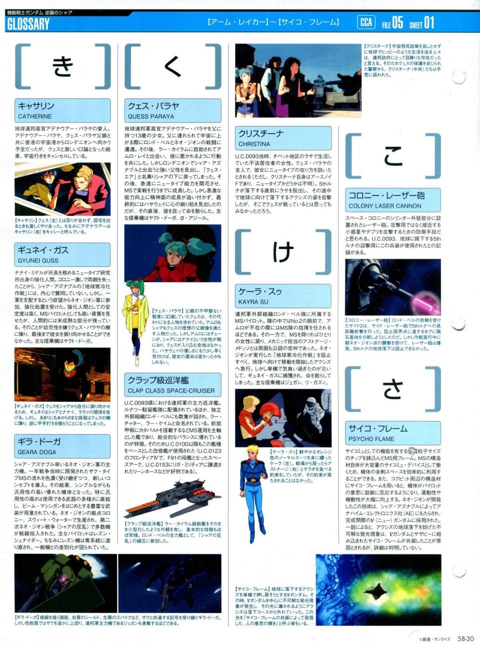 第56-64话