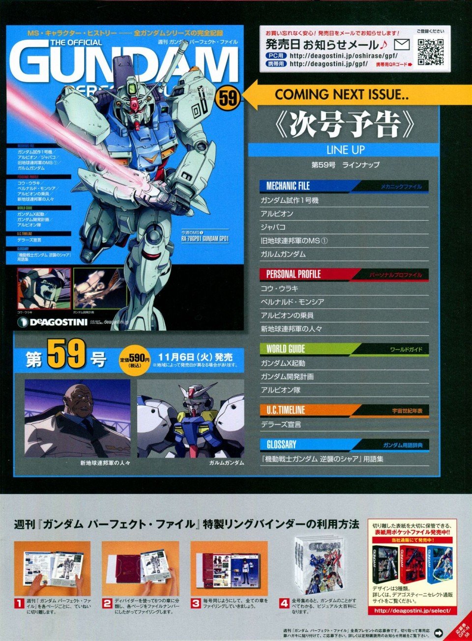 第56-64话