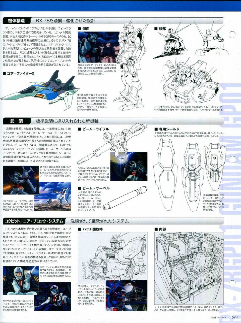 第56-64话