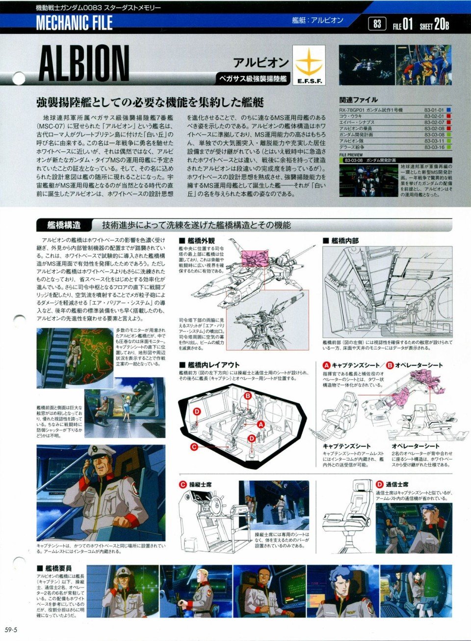 第56-64话